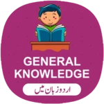 all in one general knowledge android application logo